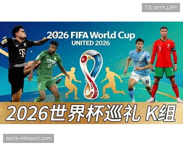 世界杯K组球队身价排行榜 世界杯K组球队身价排行榜